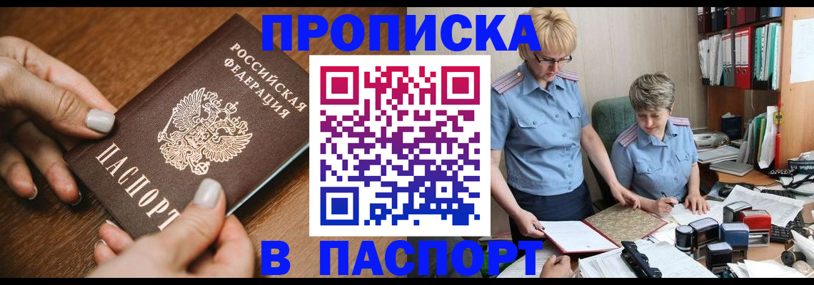 регистрация в Белоярске