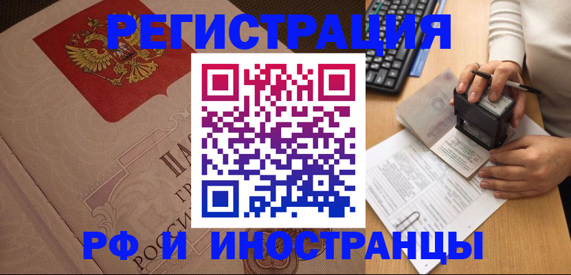 временная регистрация госуслуги в Белоярске