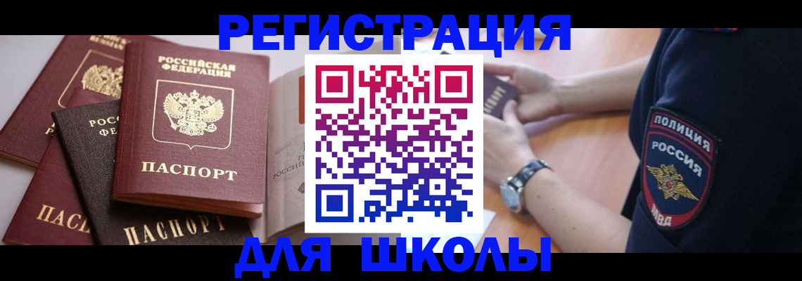 регистрация для дет. сада в Белоярске